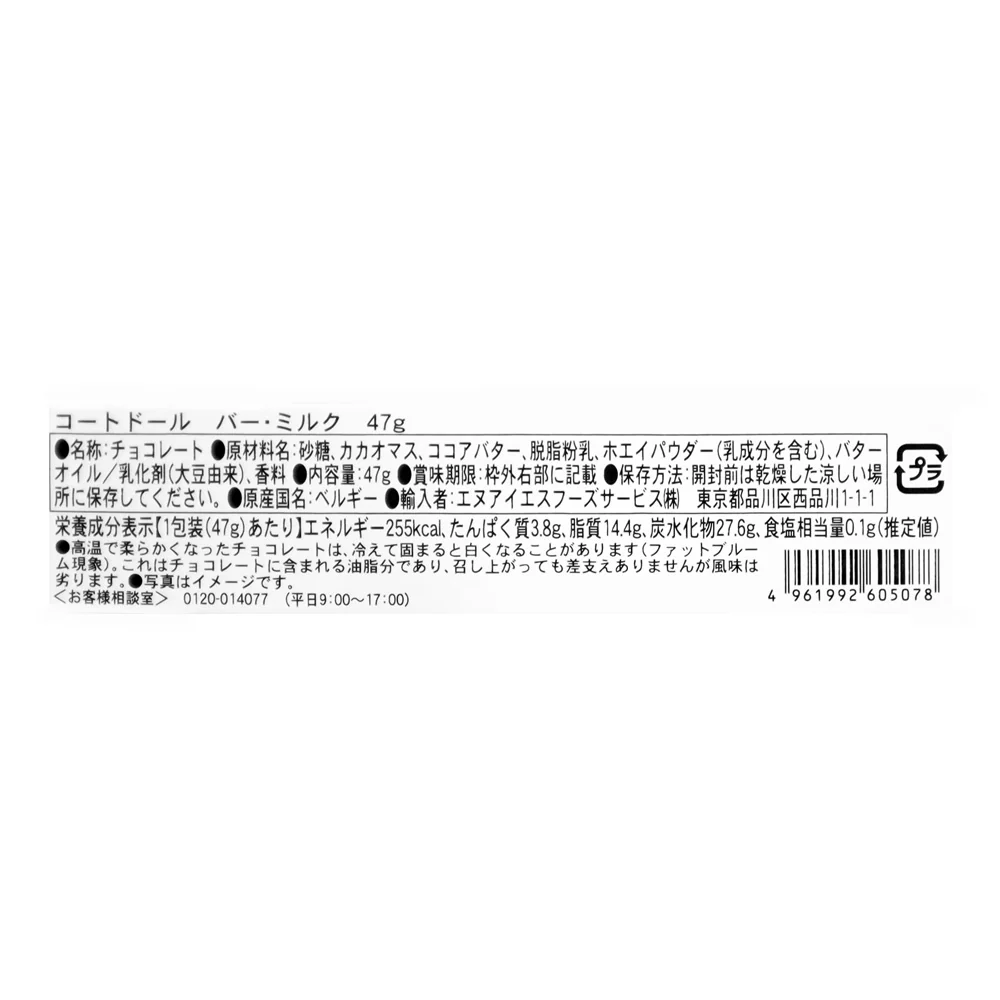 コートドール バーミルク 47g×3個 - Image 3