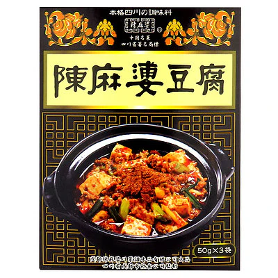四川省 陳麻婆豆腐調料 50g3p