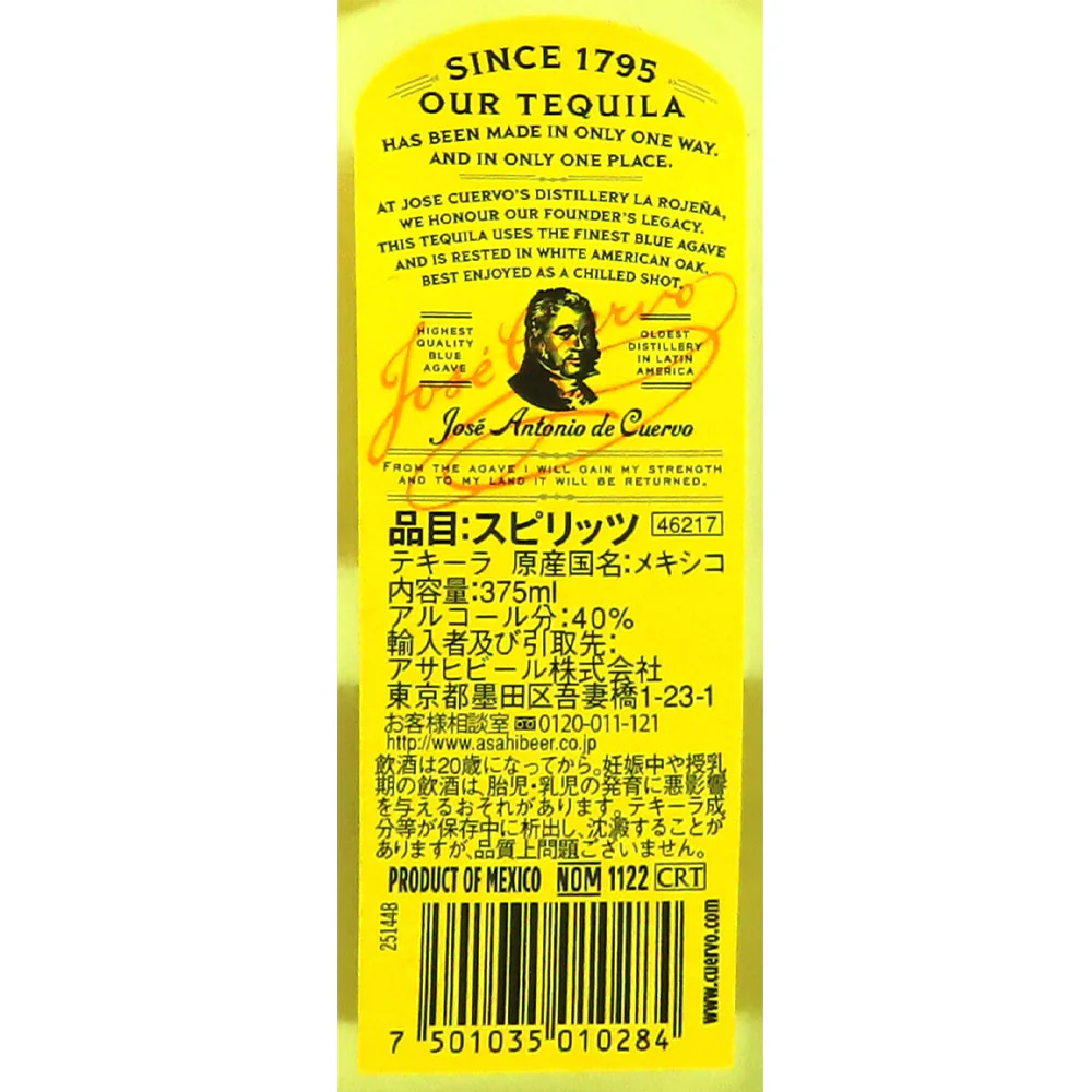 テキーラ クエルボ エスペシャル 375ml - Image 2