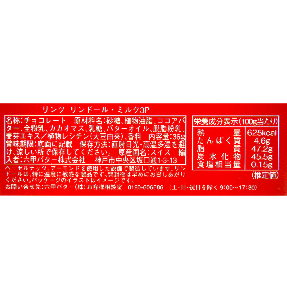 リンツ リンドールミルク 36g (3p) - Image 2