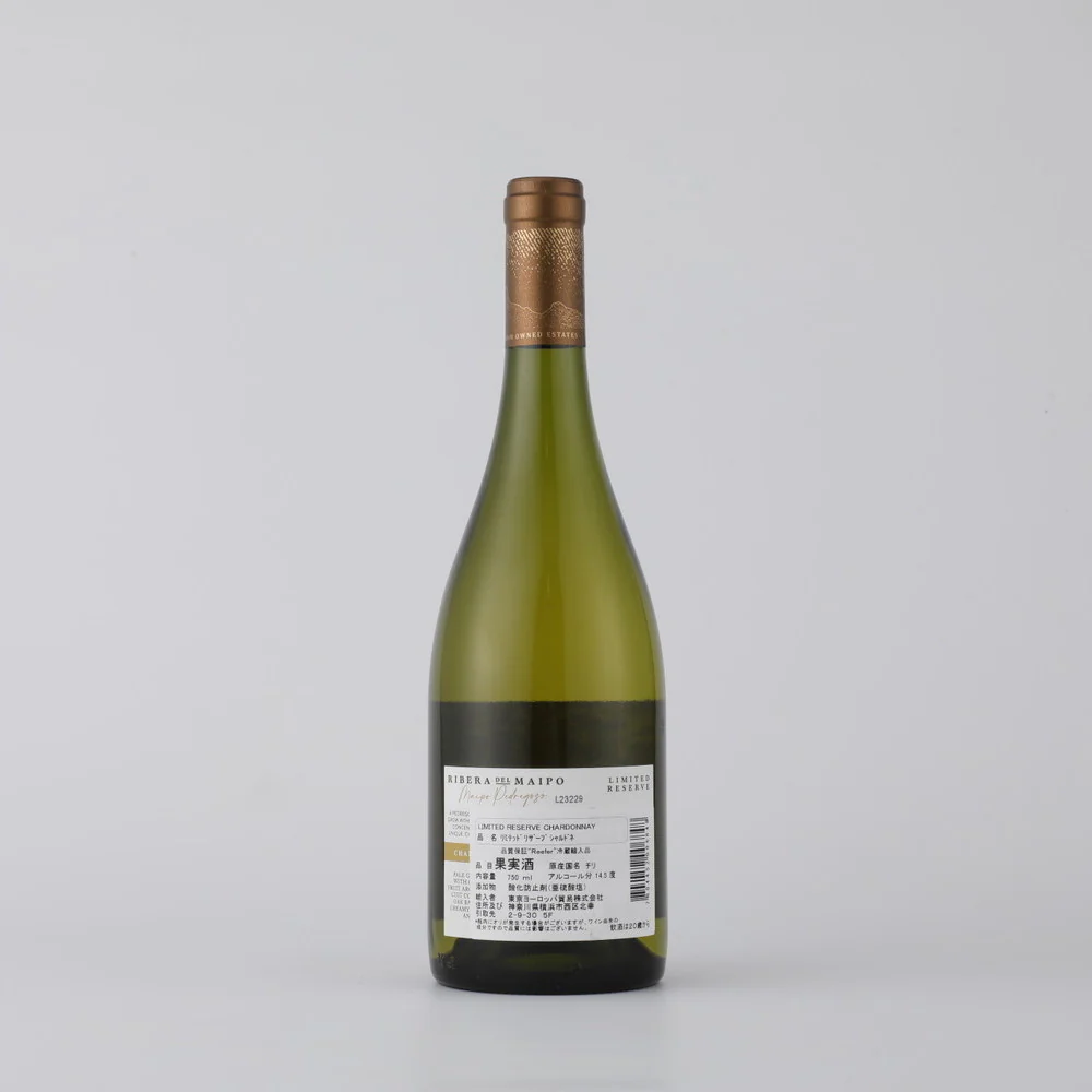 リベラ・デル・マイポ リミテッドリザーブシャルドネ750ml - Image 2