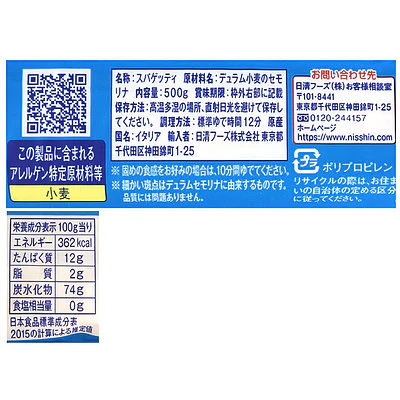 ディ・チェコ NO7 リングィーネ 500g×3個 - Image 2