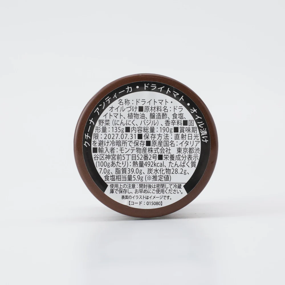クチーナアンティカ ドライトマトオイル漬け 190g - Image 2