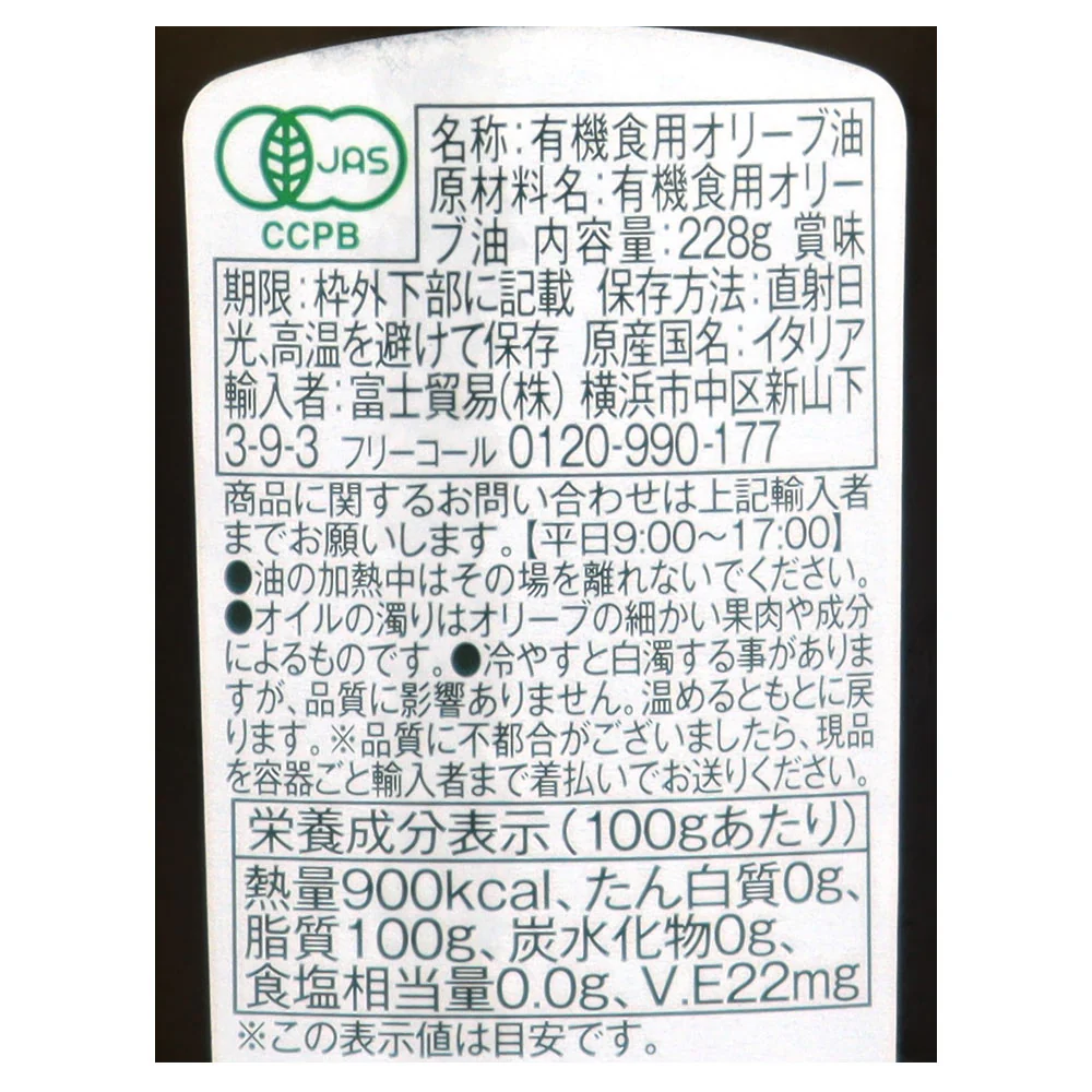 コスタドーロ 有機EXVオリーブオイル ノンフィルター 228g - Image 2