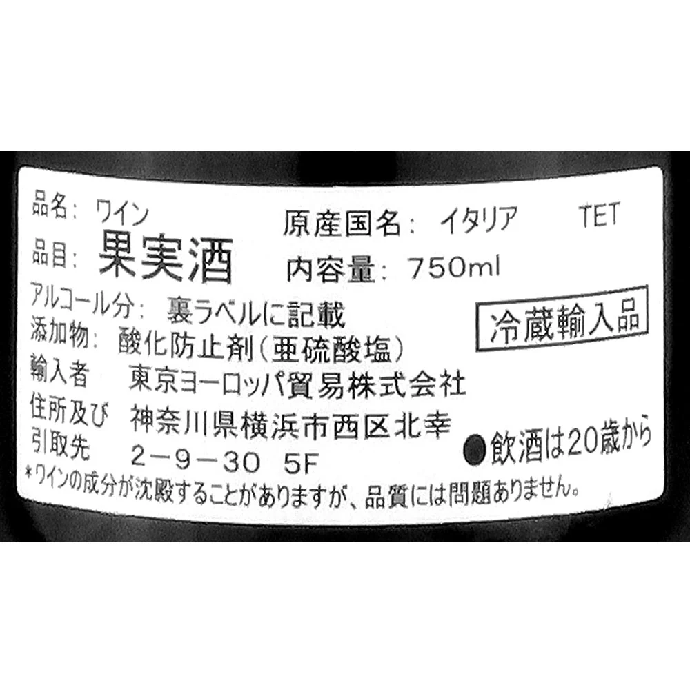 ラ ピウマ ペコリーノ 750ml - Image 4