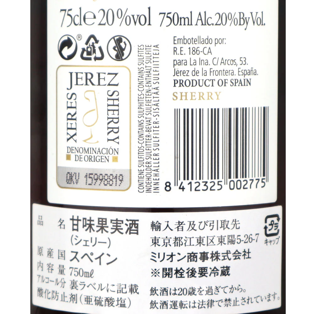 スペイン オロロソ リオ・ビエホ 750ml - Image 2