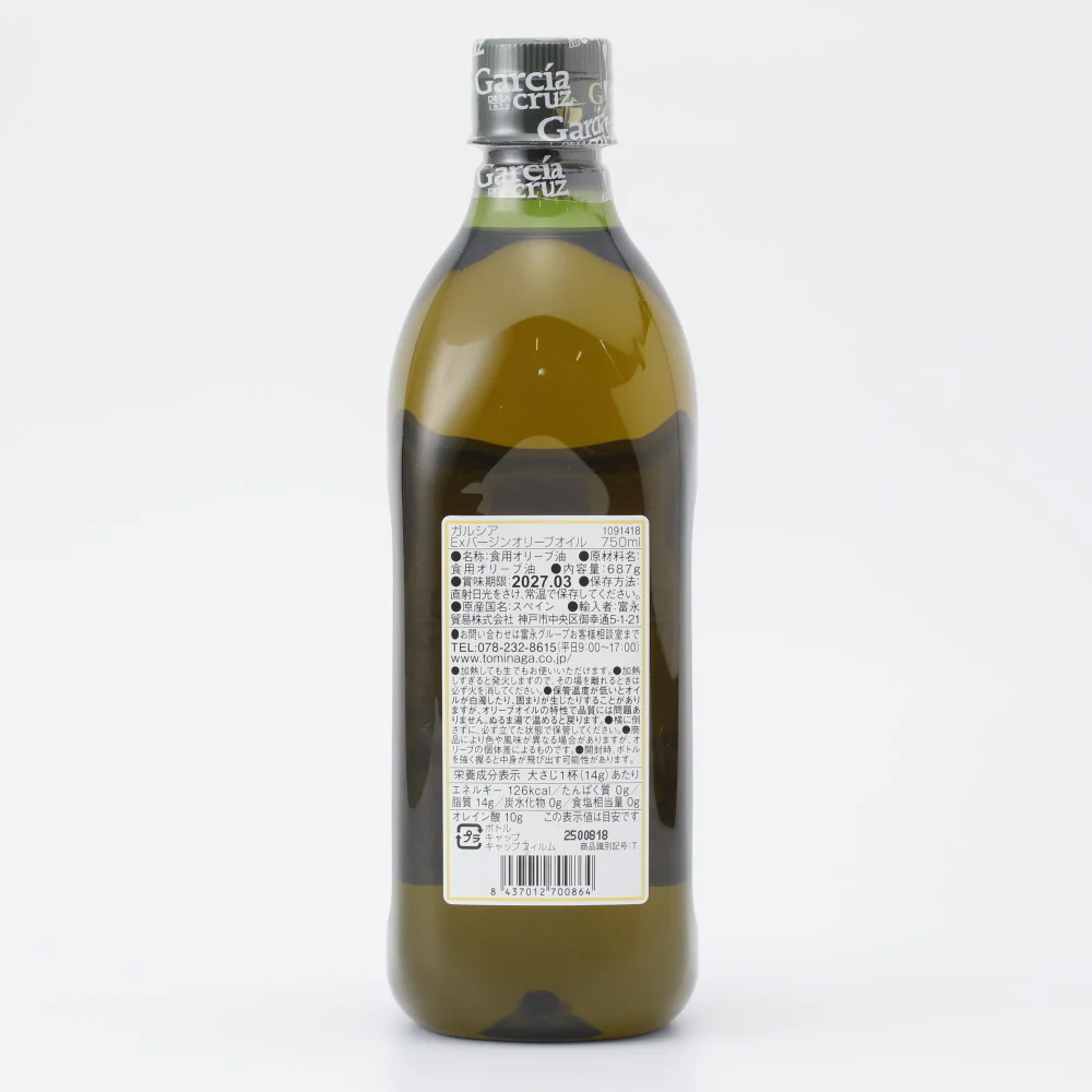 ガルシアスペイン産エクストラバージンオリーブオ 687g - Image 2